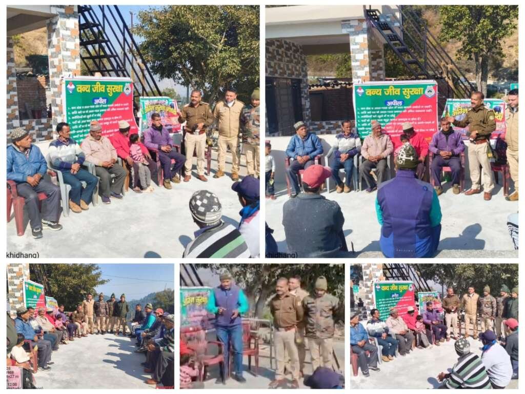 आमखर्क–बृजनगर में वनाग्नि सुरक्षा व मानव-वन्यजीव संघर्ष पर जागरूकता गोष्ठी का वन विभाग बूम रेंज ने वन दरोगा महेश अधिकारी के नेतृत्व में किया आयोजन