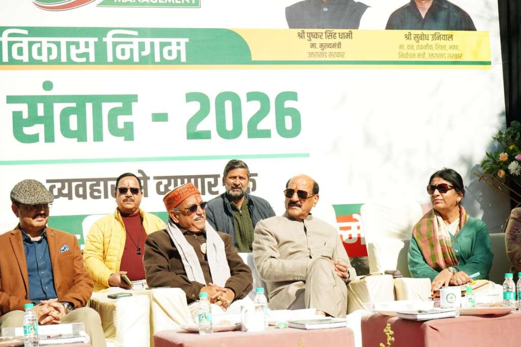रामनगर में हुआ ‘संवाद-2026’ राष्ट्रीय क्रेता-विक्रेता सम्मेलनवन उपज व्यापार में पारदर्शिता व सरलीकरण पर हुआ मंथन