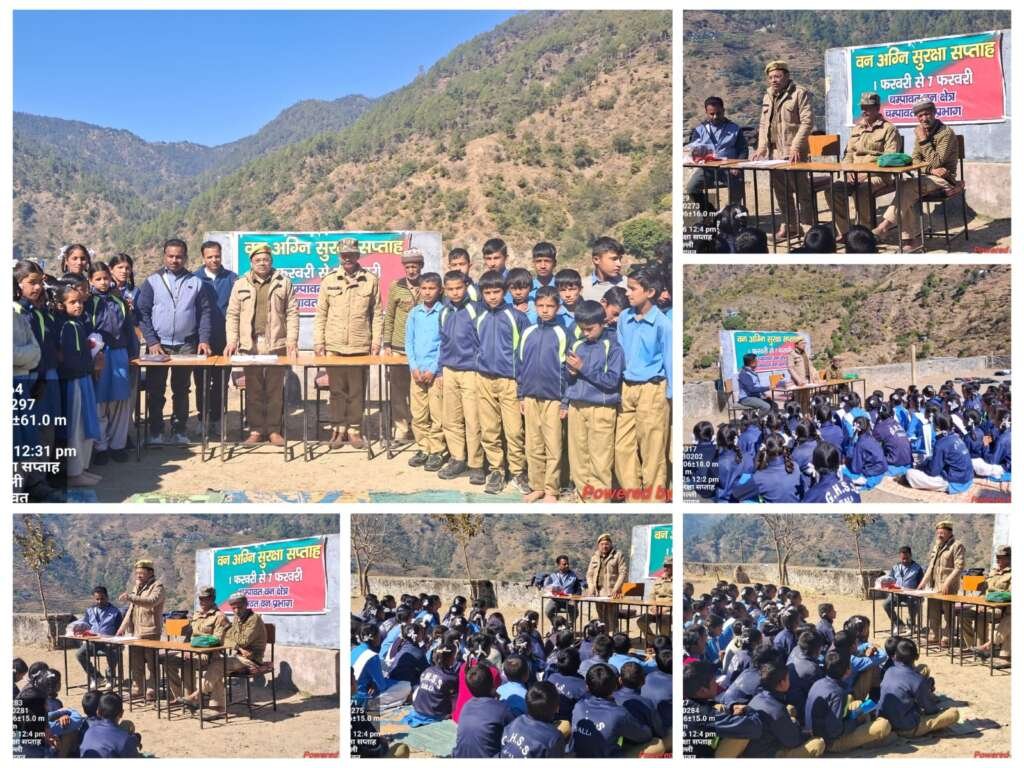 वन अग्नि रोकथाम को लेकर चम्पावत में जागरूकता कार्यक्रम आयोजित