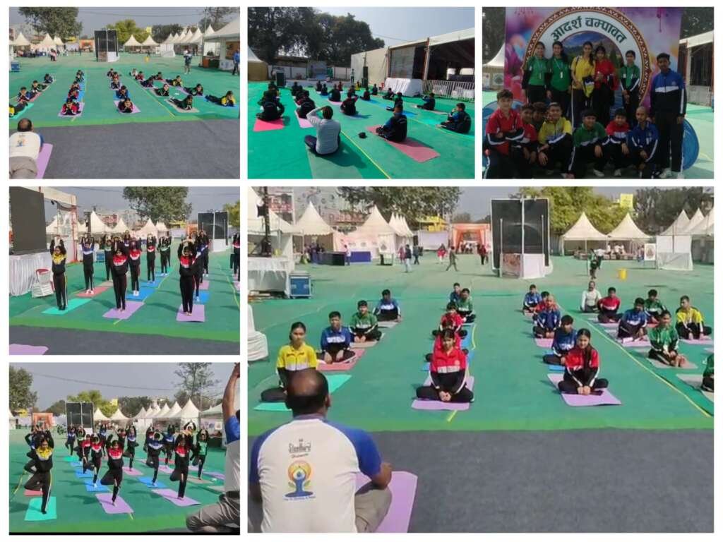 योग का जलवा – सरस मेले में विद्यालय के विद्यार्थियों द्वारा की गयीं प्रभावशाली योग प्रस्तुति