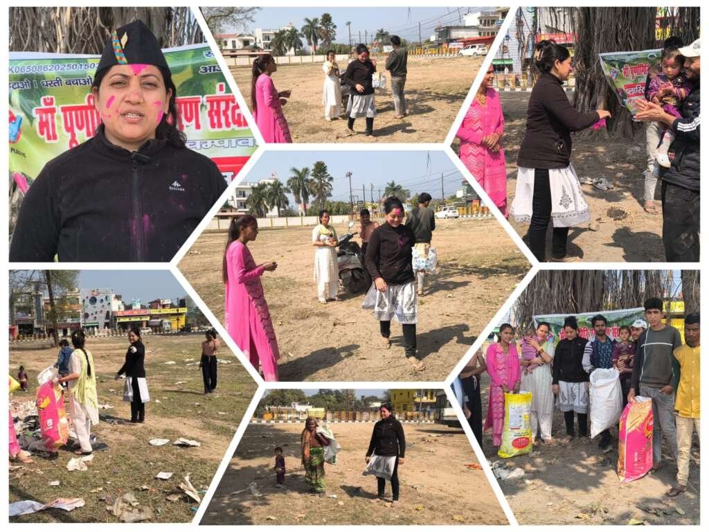 सरस मेले के बाद पर्यावरण संरक्षण की मिसाल:- माँ पूर्णागिरी पर्यावरण संरक्षण समिति ने अध्यक्ष दीपा देवी के नेतृत्व में चलाया सफाई व पॉलीथिन उन्मूलन अभियान