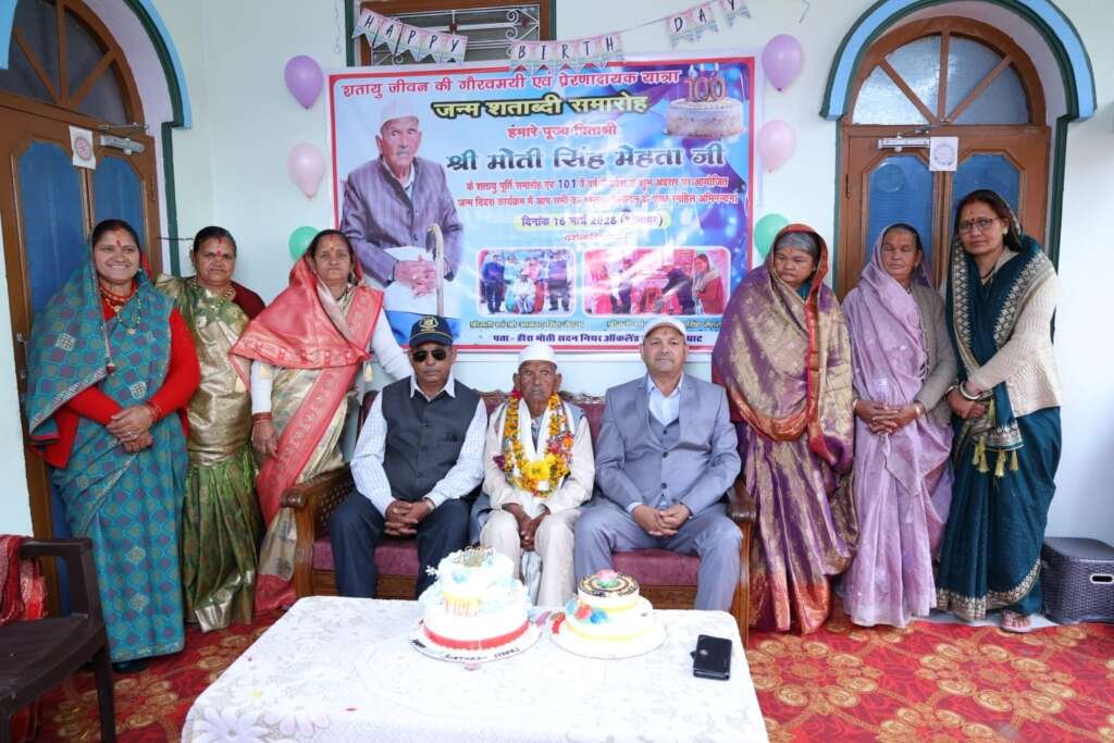 100 पार, फिर भी फुर्ती बरकरार मोती सिंह मेहता का जीवन बना प्रेरणा की जीती-जागती मिसाल” पांच पीढ़ियों का साक्षी, रोज़ 5 किमी की सैर। सादगी, सकारात्मक सोच और संस्कारों में छिपा है लंबी उम्र का राज