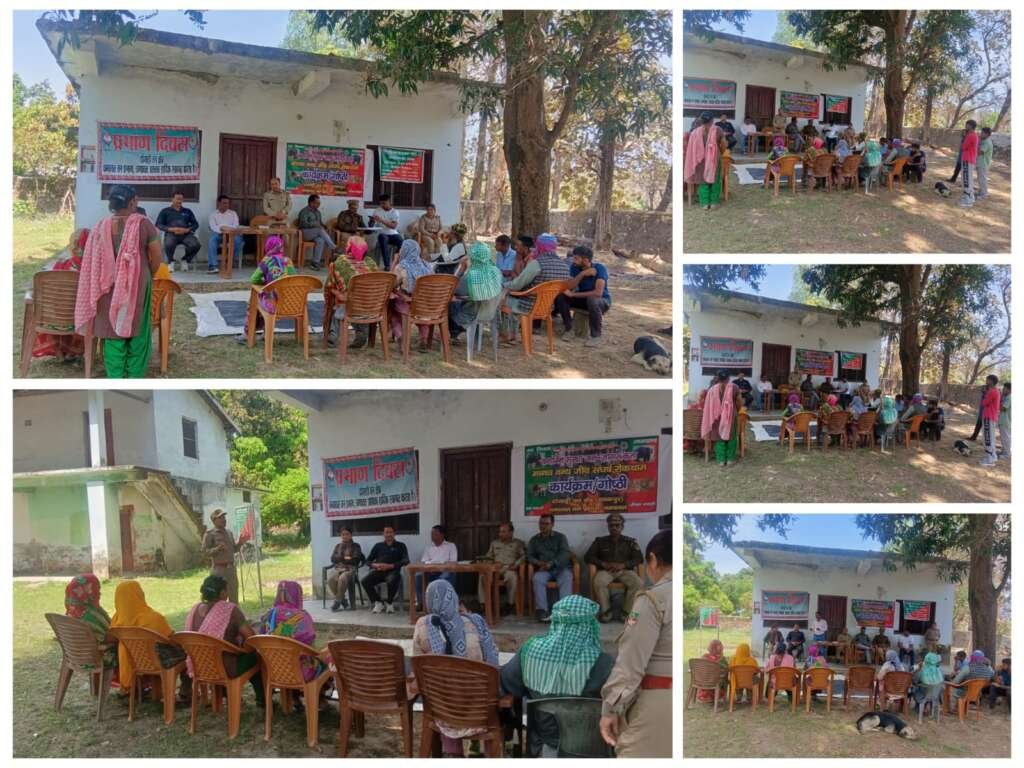 वन विभाग दोगाड़ी व शारदा रेंज संयुक्त स्टाफ एवं ग्रामीण जनों की उपस्थिति में छीनी चौकी परिसर में *प्रभाग दिवस* का किया गया आयोजन