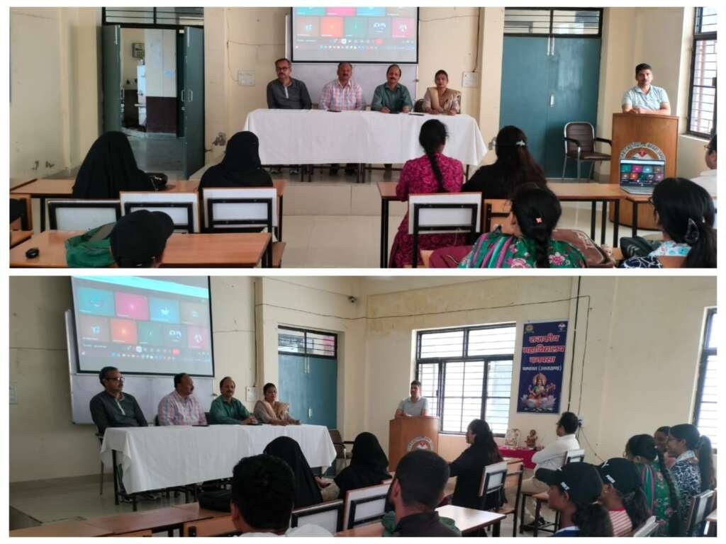 राजकीय महाविद्यालय बनबसा में अंतरराष्ट्रीय वेबिनार का किया गया सफल आयोजन