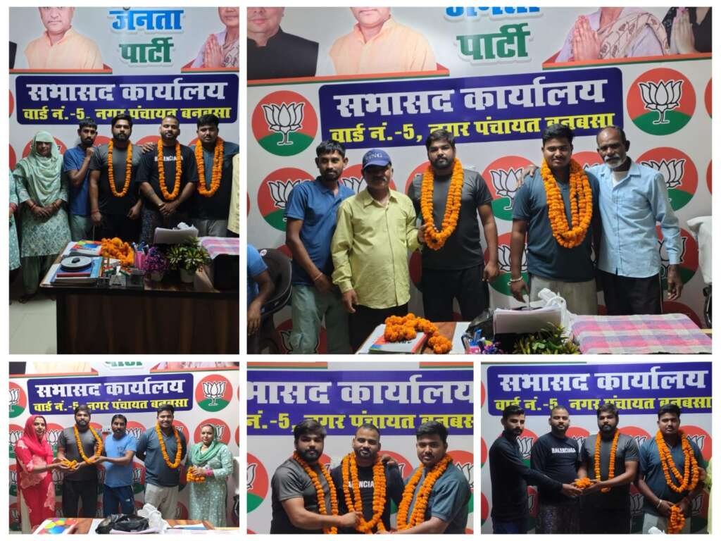 देवभूमि उत्तराखंड सफाई कर्मचारी संघ की शाखा नगर पंचायत बनबसा में रिक्त पड़े पदो के चयन हेतु बैठक का किया गया आयोजन