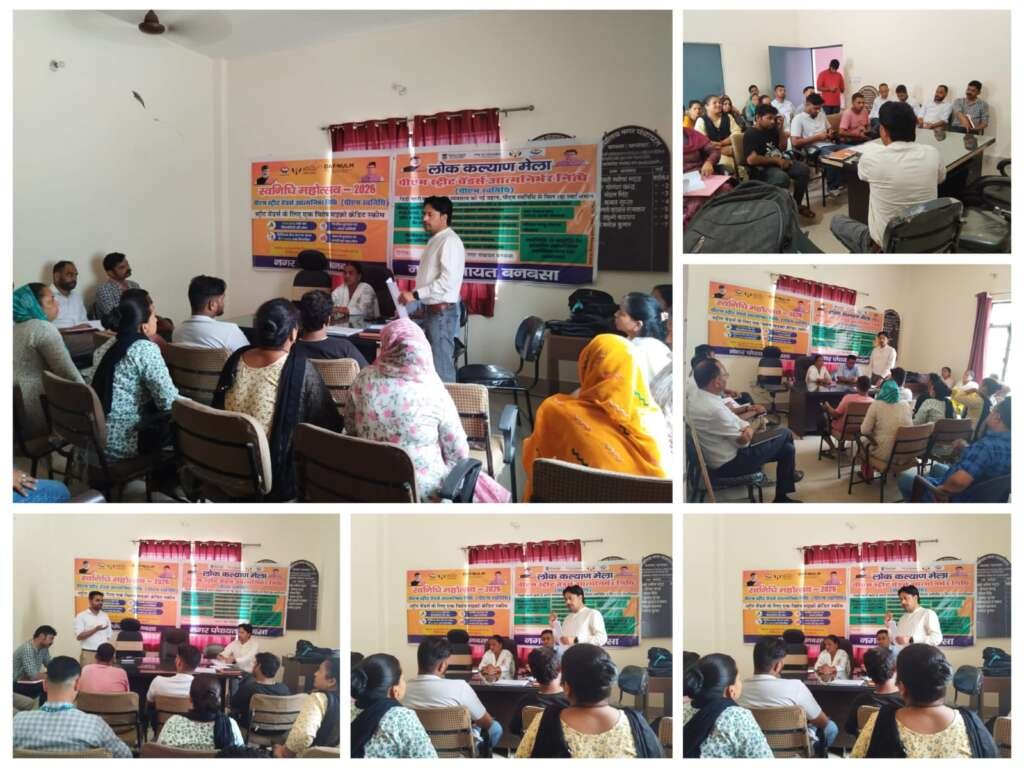 नगर पंचायत बनबसा में “लोक कल्याण मेले” का सफल आयोजन, फेरी व्यवसायियों को दी गई जनहितकारी योजनाओं की जानकारी