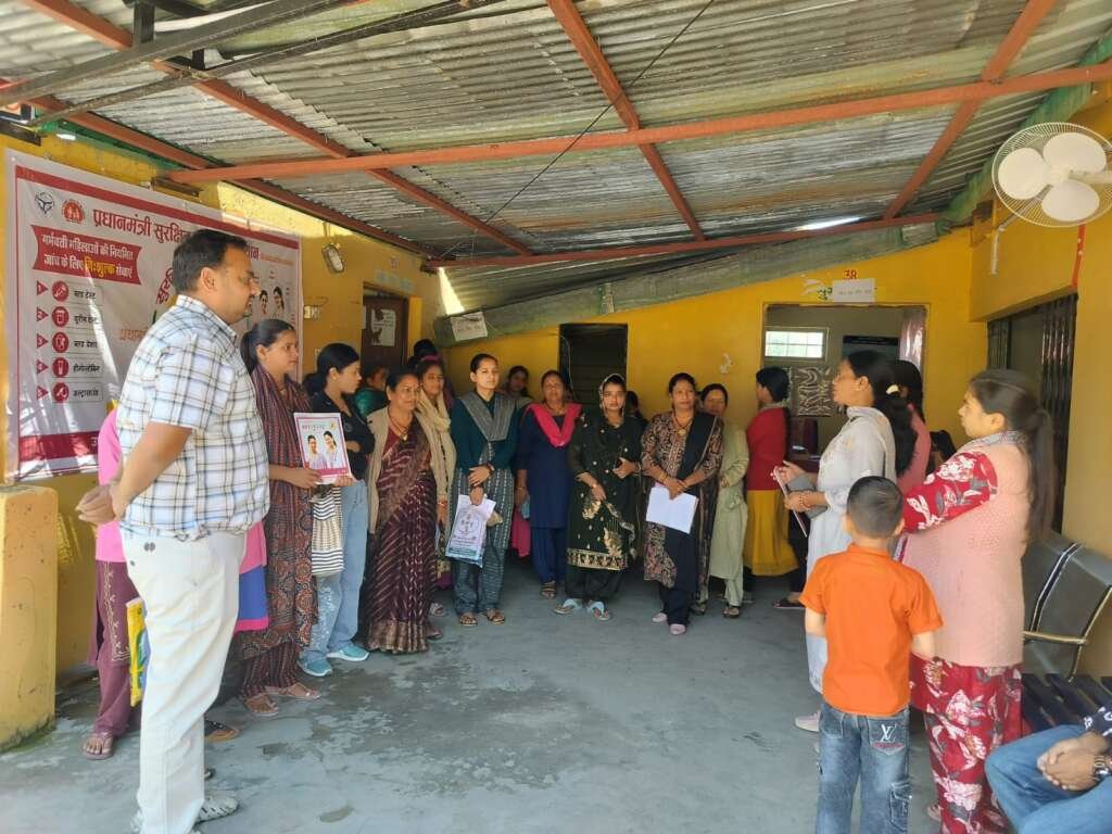 पीएम सुरक्षित मातृत्व अभियान के 10 वर्ष पूर्ण होने पर विशेष कार्यक्रम, गर्भवती महिलाओं को दी गई महत्वपूर्ण स्वास्थ्य जानकारी