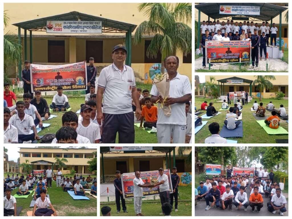 अंतरराष्ट्रीय योग दिवस पर ठाकुर श्याम सिंह रावत, जगत सिंह रावत राधे हरि राजकीय इंटर कॉलेज टनकपुर में छात्रों ने किया योगाभ्यास