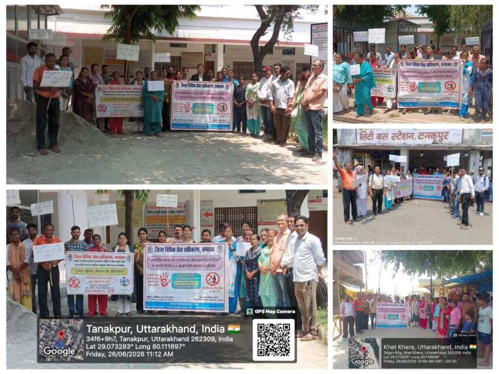 अंतरराष्ट्रीय मादक द्रव्य दुरुपयोग एवं अवैध तस्करी विरोधी दिवस पर निकाली गई जागरूकता रैली