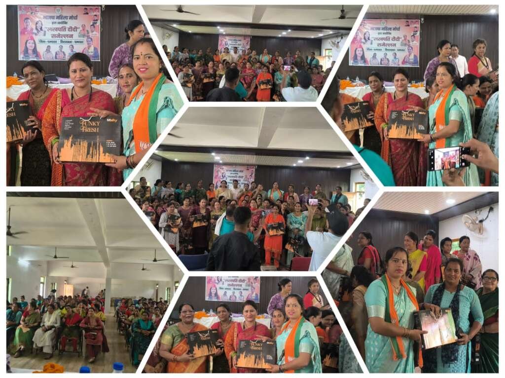 भाजपा महिला मोर्चा द्वारा आयोजित लखपति दीदी सम्मेलन सफलता पूर्वक हुआ संपन्न