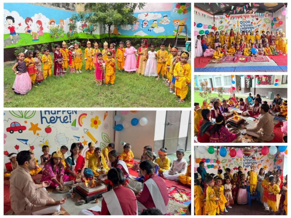 दयानन्द इंटर कॉलेज में धूमधाम से मनाया जन्माष्टमी पर्व, राधा-कृष्ण की मनमोहक झांकियों ने मोहा मन