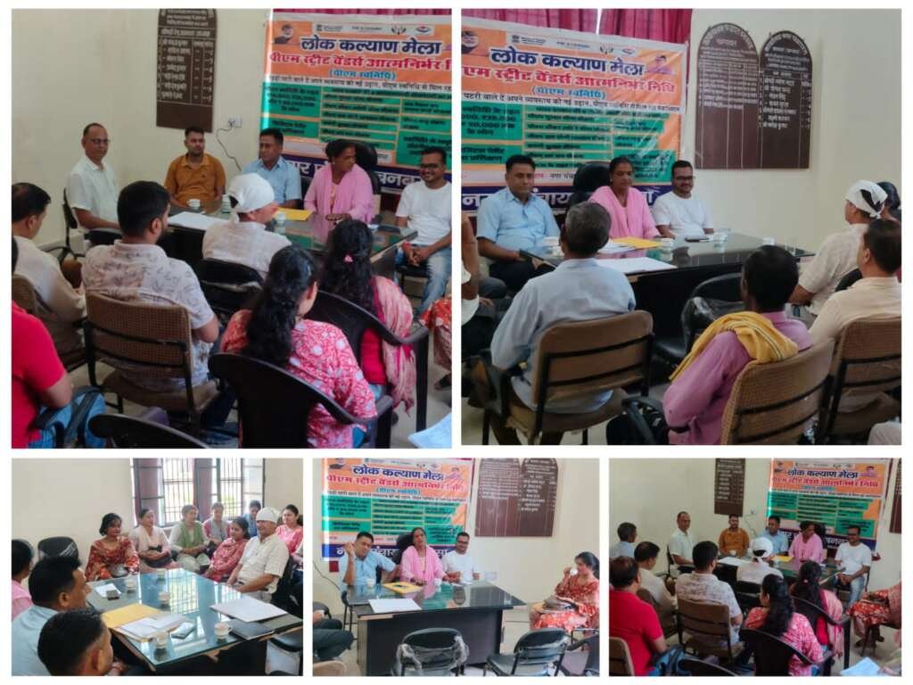 पी०एम०स्वनिधि योजना के तहत “लोक कल्याण मेलें” को लेकर चेयरमेन रेखा देवी की अध्यक्षता में एक विशेष बैठक का नगर पंचायत में किया गया आयोजन
