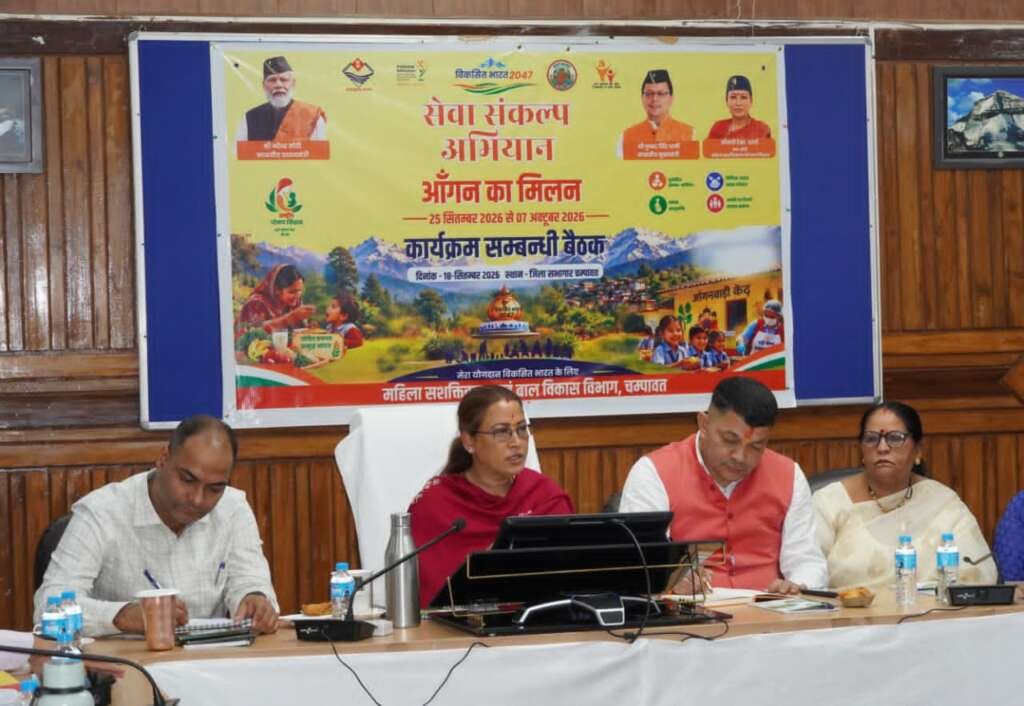 681 आंगनबाड़ी केंद्रों में होगी “आंगन मिलन सेवा”, 25 सितंबर से शुरू होगा अभियान