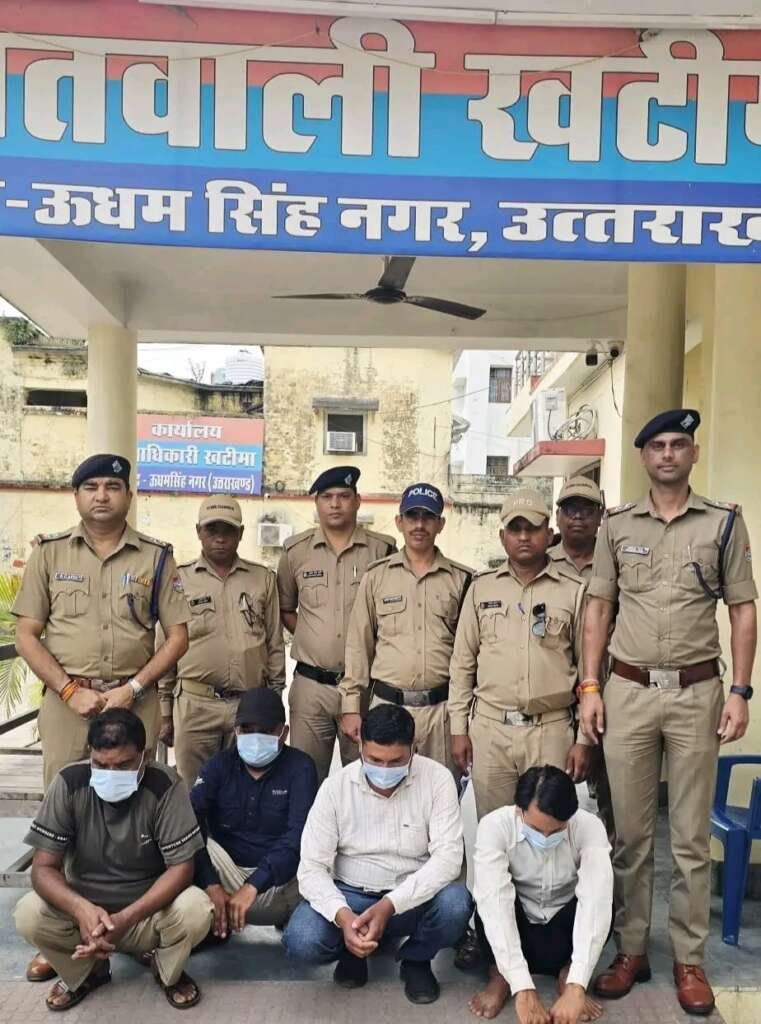 100 किलो सोने का लालच देकर ठगी का आरोप, खटीमा में चार गिरफ्तारपूजा-पाठ के नाम पर रकम वसूलने और जमीन के दस्तावेजों पर हस्ताक्षर कराने का आरोप; हथियार दिखाकर धमकाने की भी शिकायत