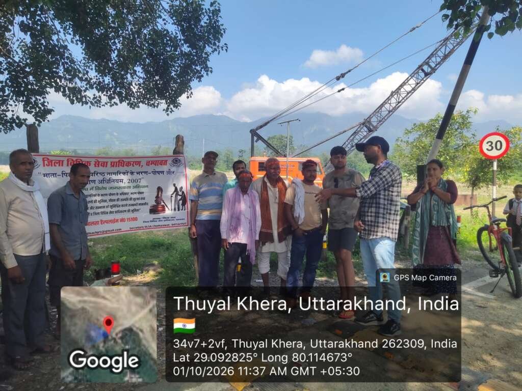 टनकपुर। 1 अक्टूबर 2026 को जिला विधिक सेवा प्राधिकरण चम्पावत के निर्देशानुसार अक्टूबर माह के प्लान ऑफ एक्शन के तहत ग्राम थ्वालखेड़ा