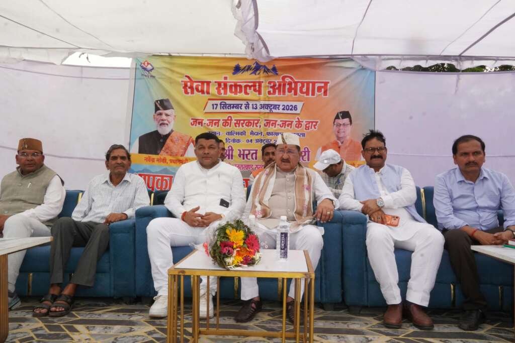 मुख्यमंत्री धामी के नेतृत्व में उत्तराखंड नित नए कीर्तिमान स्थापित कर रहा है: भरत चौधरी‘सेवा संकल्प अभियान: सरकार जन-जन के द्वार’ के तहत फागपुर में बहुउद्देशीय शिविर आयोजित
