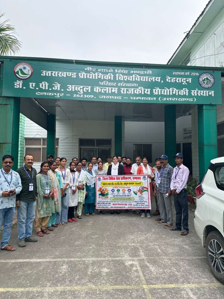टनकपुर में मनाई गई डॉ. एपीजे अब्दुल कलाम की जयंती, विद्यार्थियों को दी गई विधिक जानकारी